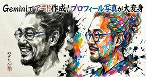 チャプター添付画像