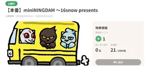 チャプター添付画像