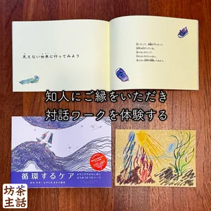 チャプター添付画像