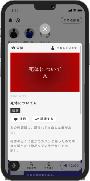チャプター添付画像