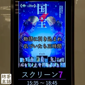 チャプター添付画像