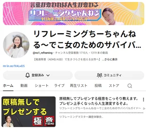 チャプター添付画像