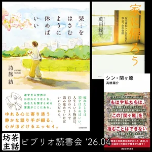 チャプター添付画像