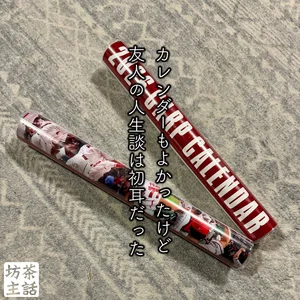 チャプター添付画像