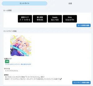 チャプター添付画像