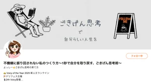 チャプター添付画像