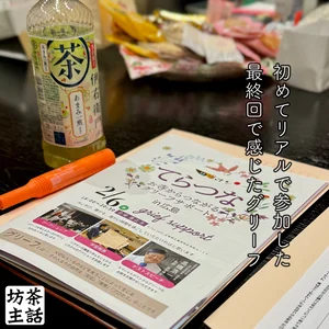 チャプター添付画像