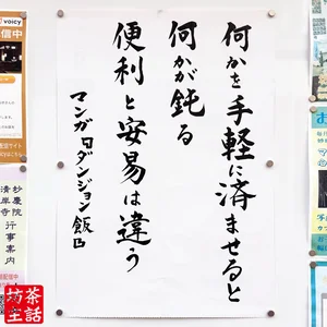 チャプター添付画像
