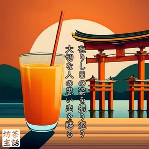 チャプター添付画像
