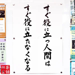 チャプター添付画像