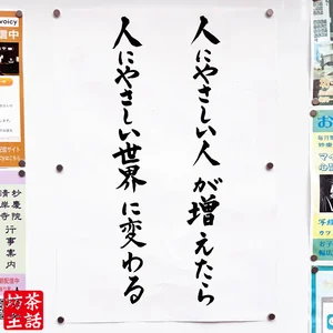 チャプター添付画像