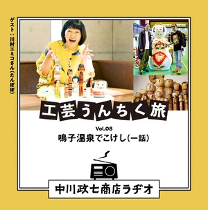 チャプター添付画像
