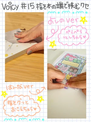 チャプター添付画像