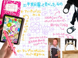 チャプター添付画像