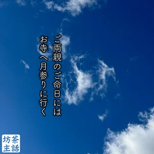 チャプター添付画像