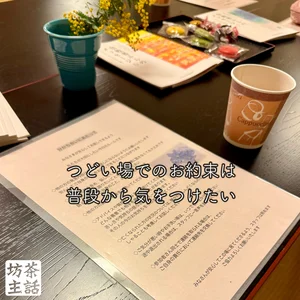 チャプター添付画像
