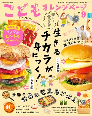 チャプター添付画像