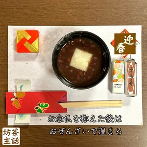 チャプター添付画像