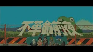 チャプター添付画像