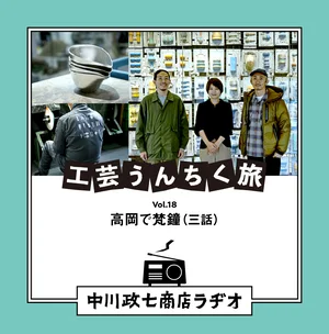チャプター添付画像