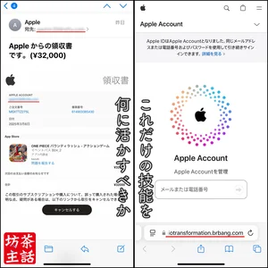 チャプター添付画像