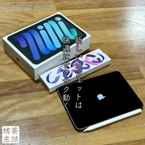 チャプター添付画像