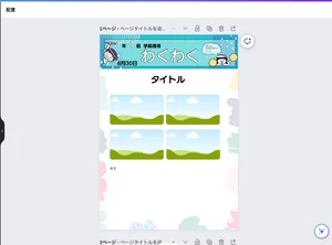 チャプター添付画像