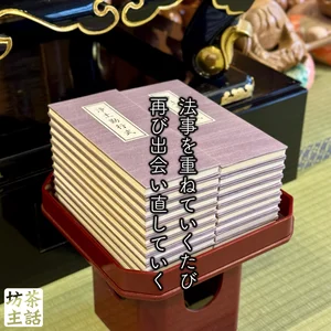 チャプター添付画像