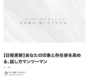 チャプター添付画像