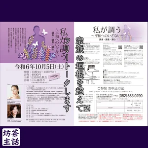 チャプター添付画像