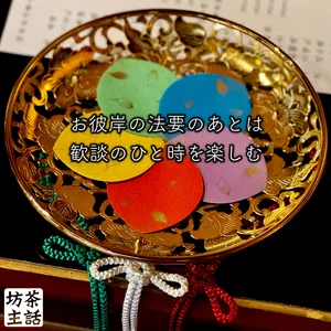 チャプター添付画像