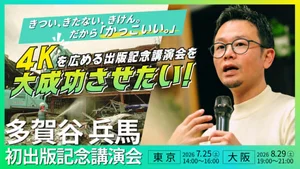 チャプター添付画像