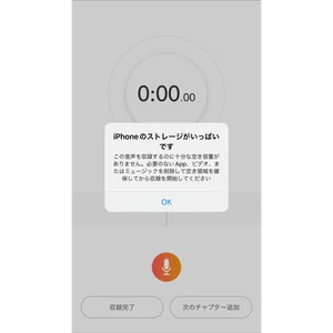 チャプター添付画像
