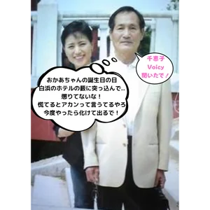 チャプター添付画像
