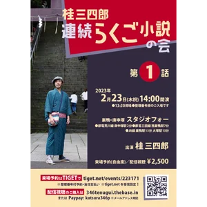 チャプター添付画像