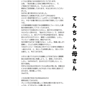 チャプター添付画像