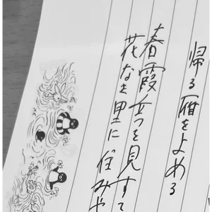 チャプター添付画像