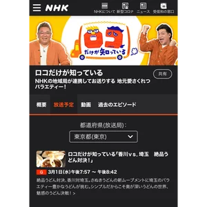チャプター添付画像