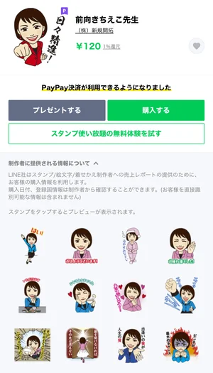 チャプター添付画像