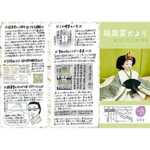 チャプター添付画像
