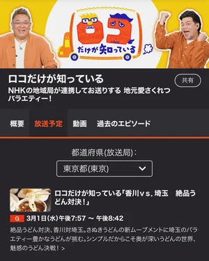 チャプター添付画像