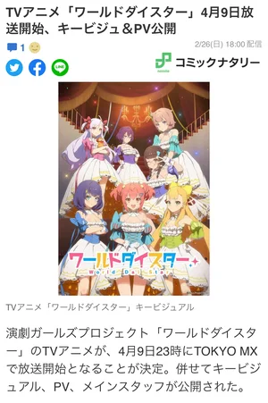 チャプター添付画像