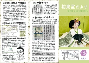 チャプター添付画像
