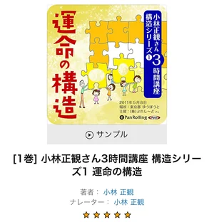 チャプター添付画像