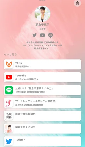 チャプター添付画像