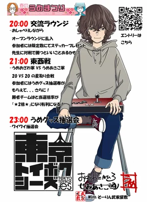 チャプター添付画像