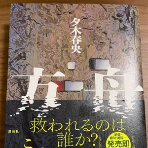 チャプター添付画像