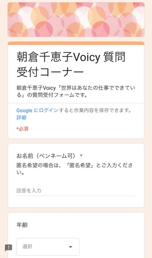 チャプター添付画像