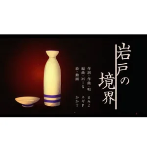 チャプター添付画像
