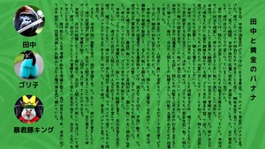 チャプター添付画像
